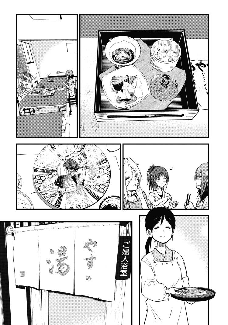 (6/9)#ざつ旅 