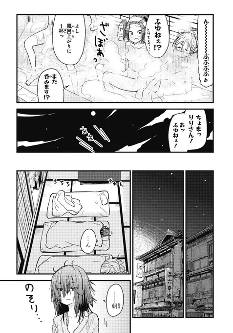 (7/9)#ざつ旅 