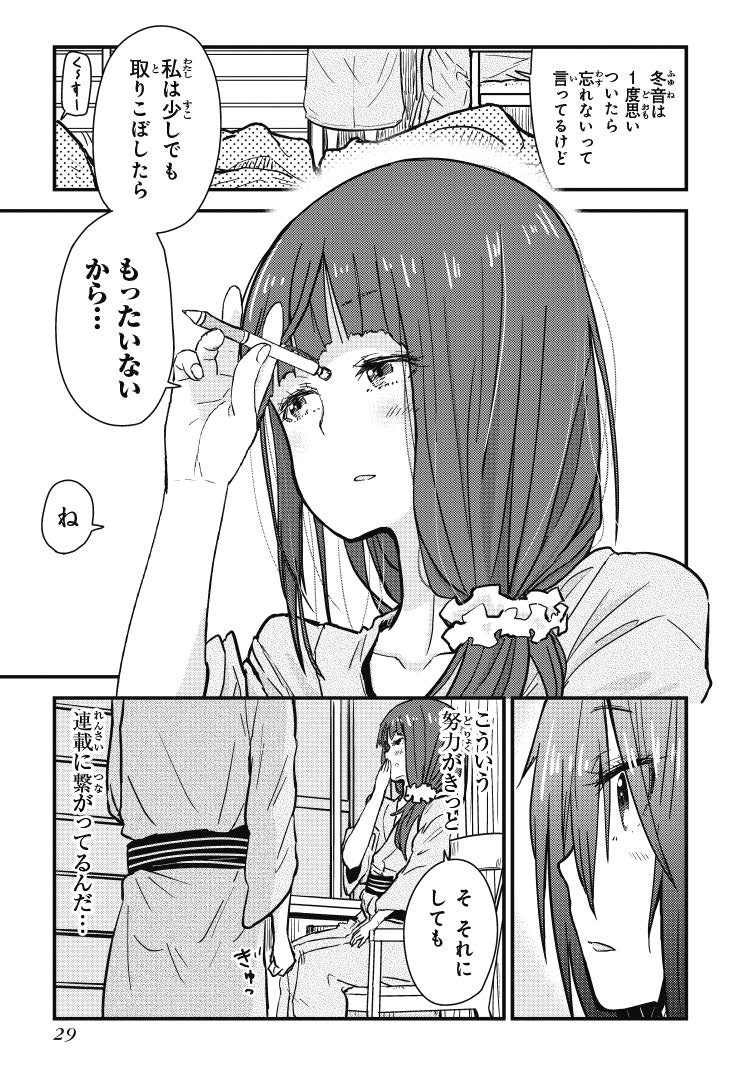 (7/9)#ざつ旅 