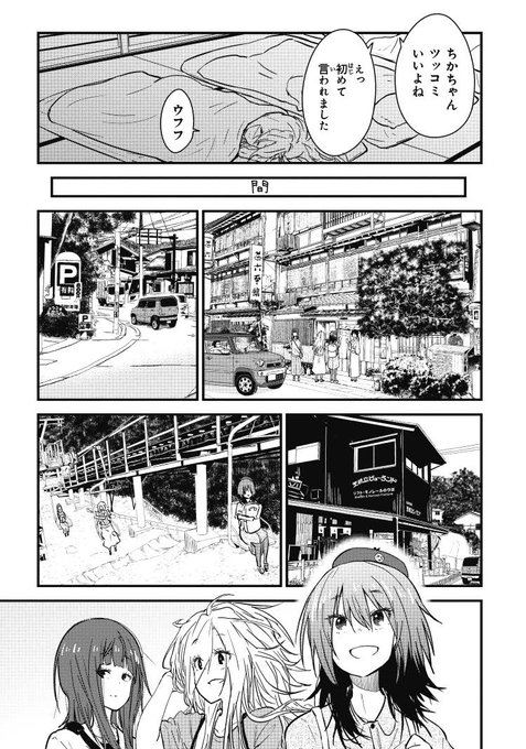 ざつ旅 を含むマンガ一覧 リツイート順 ツイコミ 仮 ざつ旅 を含むマンガ一覧 リツイート順 ツイコミ 仮