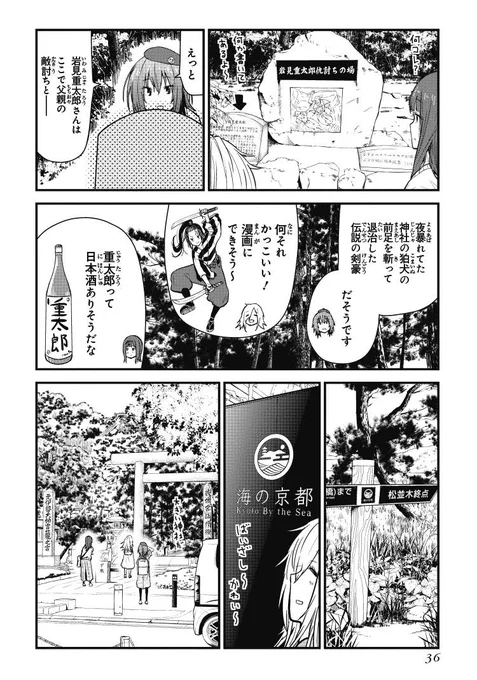 (9/9)#ざつ旅 