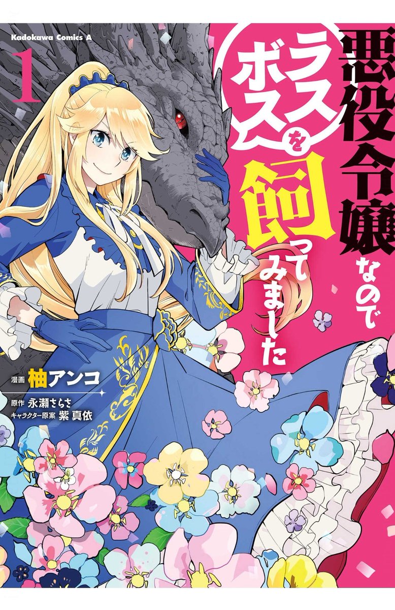 璃音 鍛え中 悪役令嬢転生モノこちらもだいぶオススメ です はめふらとは違うタイプでとても良いです 頭がとても良いタイプのご令嬢です メインカプを死ぬほど応援してる