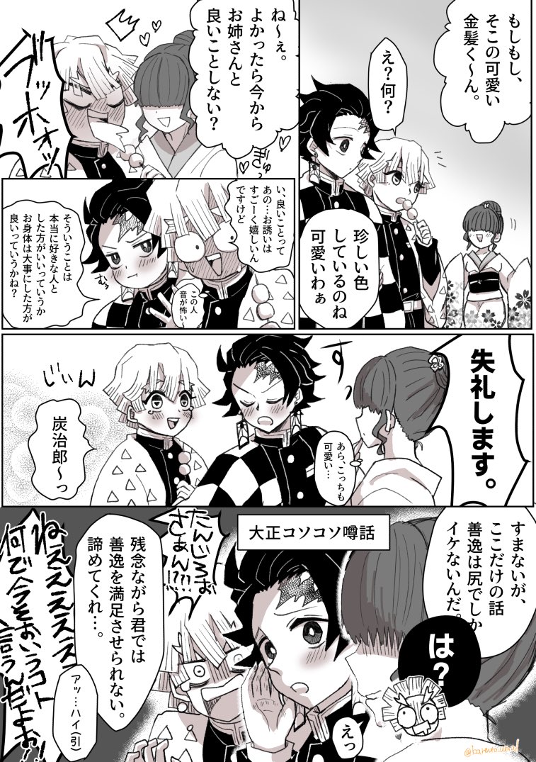 ⚠️🎴が下品ですっ!
炭善逆ナン(?)撃退 
