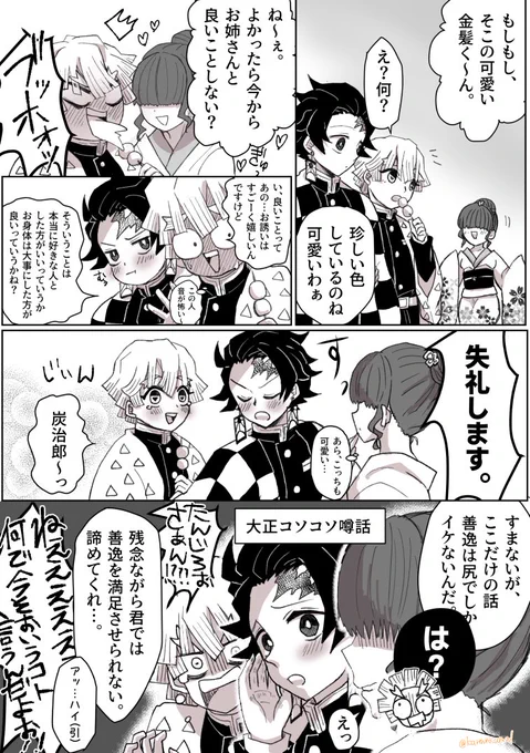 ⚠️🎴が下品ですっ!
炭善逆ナン(?)撃退 