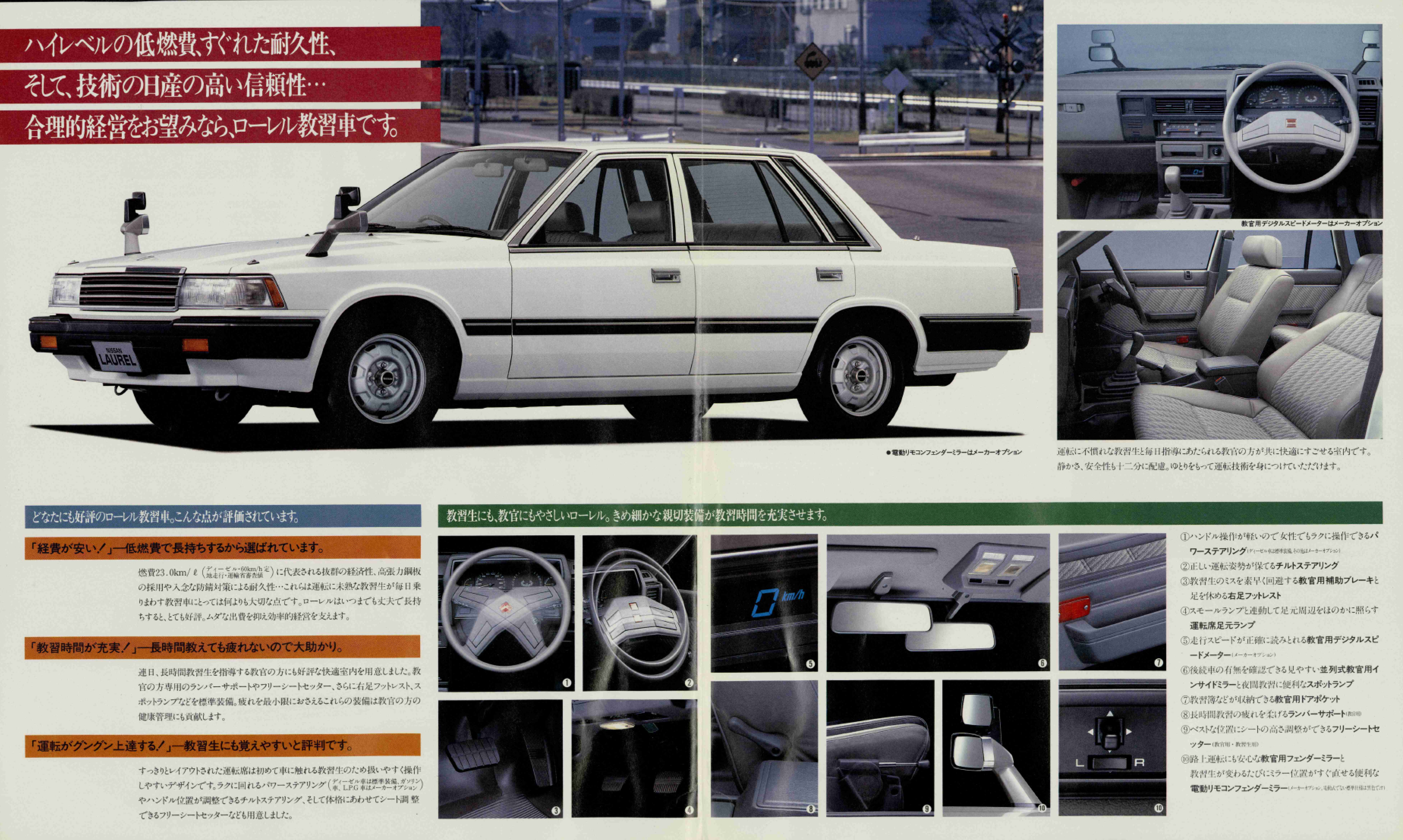تويتر Nardo على تويتر おまえらの教習車晒せよ これ 画像は後期だけど 教習の時は前期も混じってた 前期ld28エンジン 後期rd28エンジン C32 ローレル ローレル教習車 日産 T Co Jymf4whxch