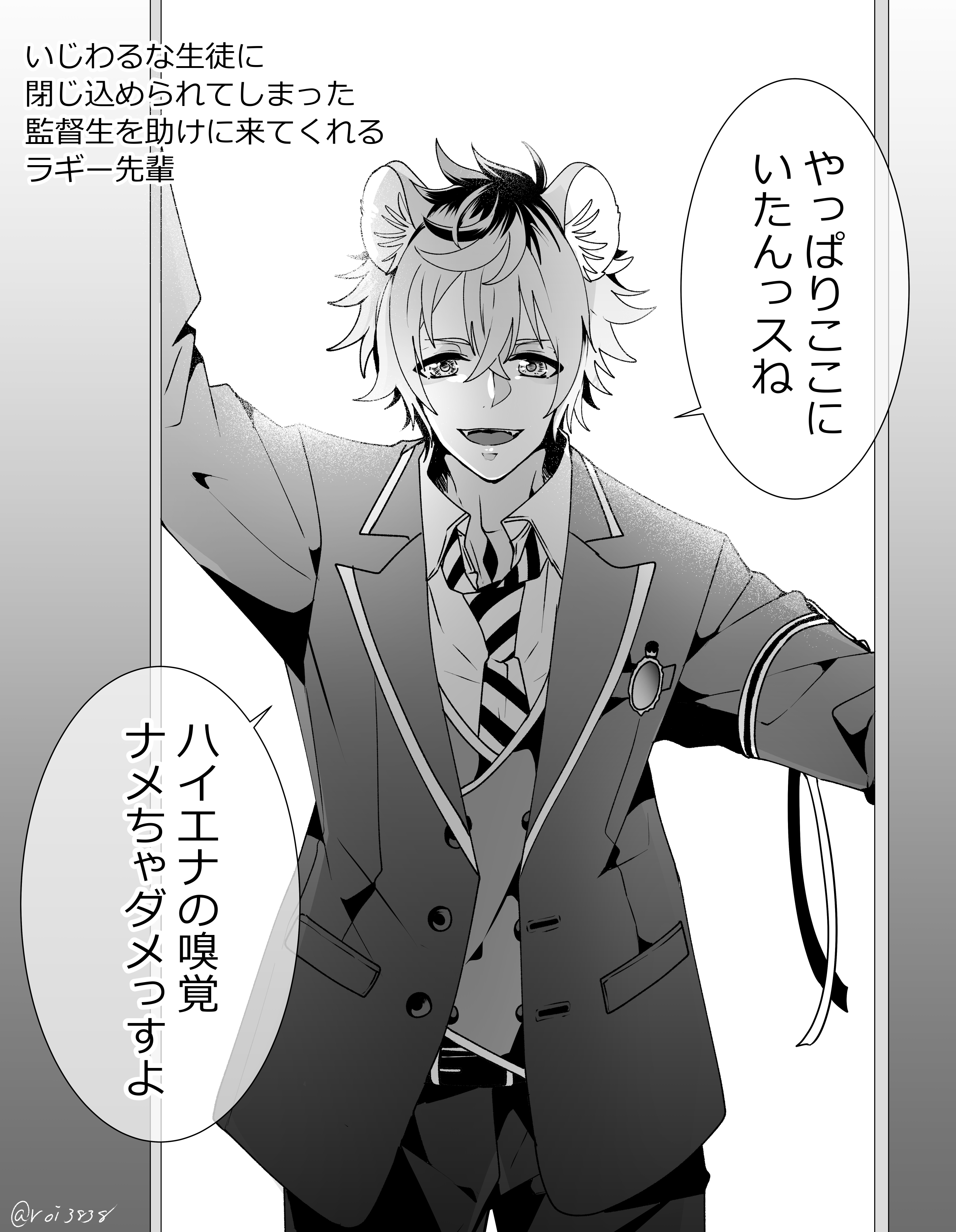 二ノ宮 J5w7u こんにちは リプライありがとうございます 絵みてくださりありがとうございます 気にいっていただけてうれしいです ラギー君基本助けないけどほんとにピンチの時はちゃんと助けに気てくれそうですよね Twitter
