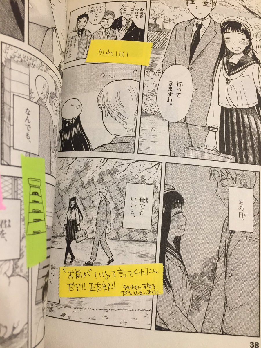 自慢させてください…!目の前で本を読んでる人を見てるような、くすぐったくて幸せな気持ち… 