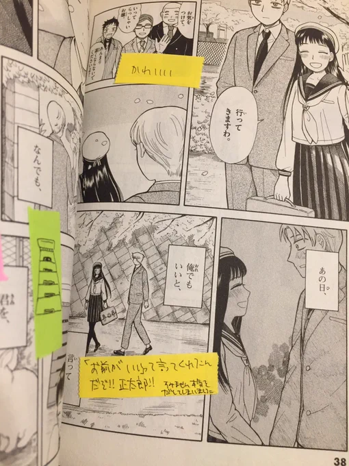 自慢させてください…!目の前で本を読んでる人を見てるような、くすぐったくて幸せな気持ち… 