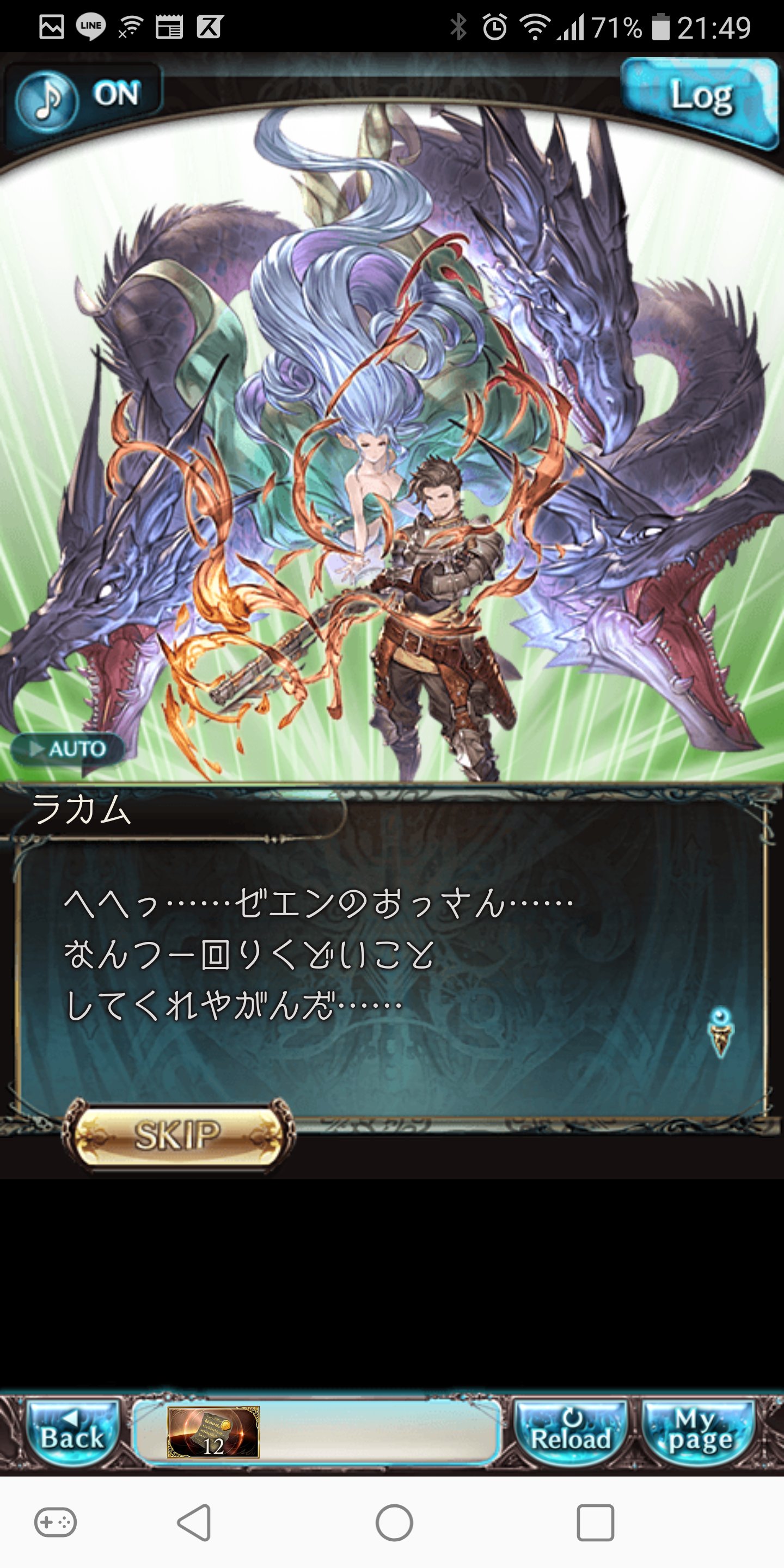 Uzivatel ましろ Na Twitteru 放置していたグラブルのメインストーリーに思いの外はまってしまい 昨日だけで40章分くらい進めてしまいました 画像の様な主人公以外の仲間のパワーアップイベントみたいなのは好みなので熱くなりました 特にラカム Amp ティアマトは