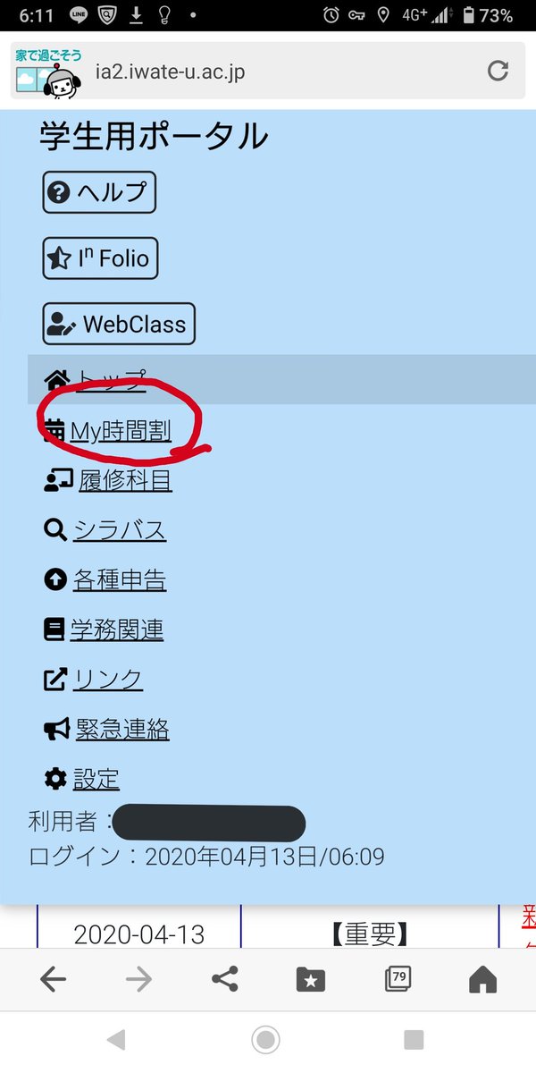 Ryo Vpn接続 が完了したら アイアシスタント2 0にログインします アイアシスタントはこちらから T Co Vep2yot47l このurlをおすと 写真のようなページが出てきますので それを下にスクロールしていきます T Co Uxjcikiua3