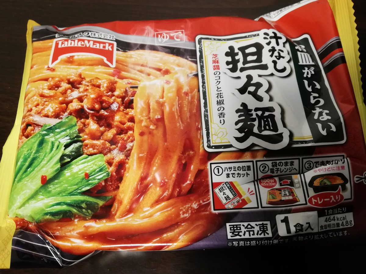 まんじゅ お皿がいらない汁なし担々麺 100円lawson 冷凍食品 0円 税込 ちょっと コスパよし ๑ ㅂ و 足らない人はラオガンマーを足すとよい まんじゅ お皿がいらない汁なし担々麺 100円lawson 冷凍食品 0円 税込 ちょっと コスパよし ๑ ㅂ و 足らない人はラオガンマーを足すとよい