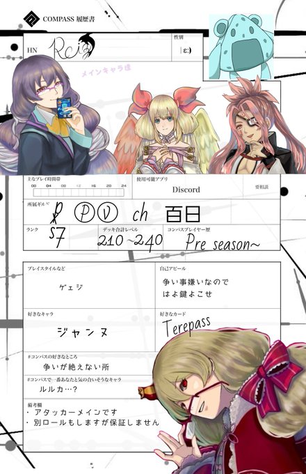 Akiraさん がハッシュタグ コンパス をつけたツイート一覧 2 Whotwi グラフィカルtwitter分析