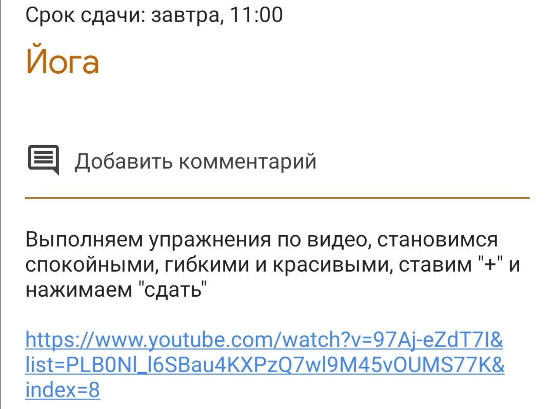Обожаю физрука🥰