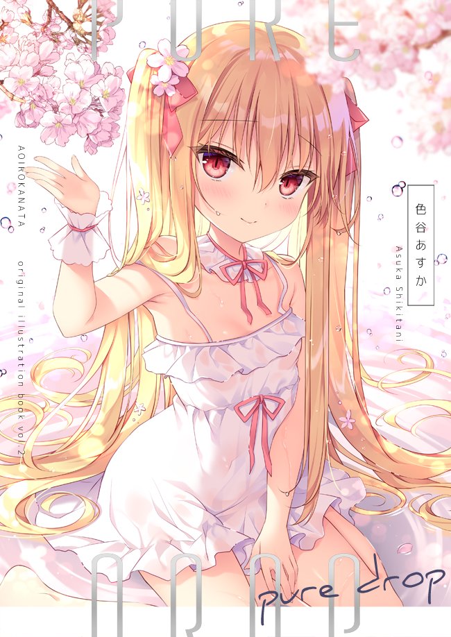 色谷あすか 18日に新刊出ます V Twitter エアコミケ新刊1冊目 オリジナルイラスト本の予約が始まりました 描き下ろしも掲載されています 通販 T Co Qvrqsrxqo7