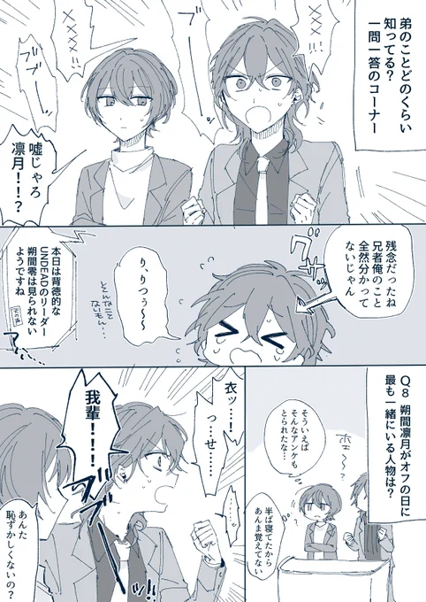 クイズバラエティ収録 