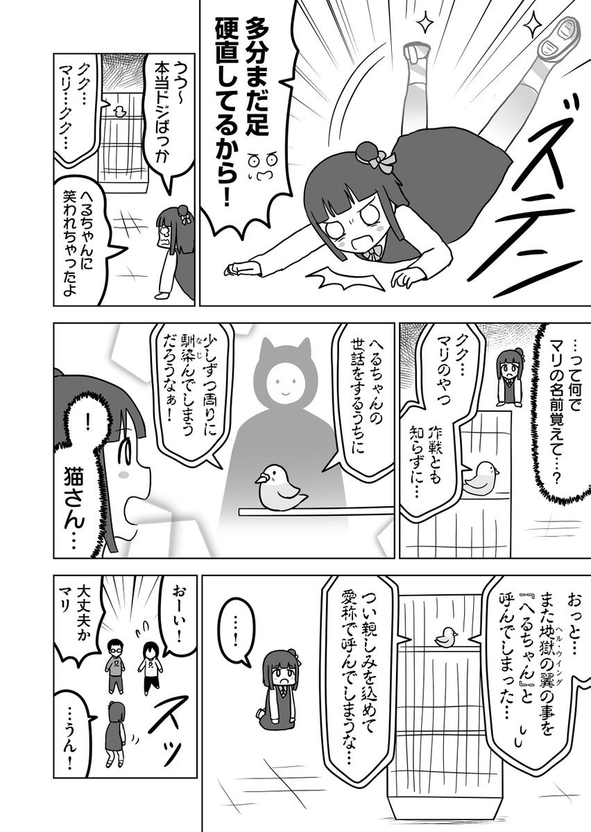飼育当番
#全然殺伐としないデスゲーム 