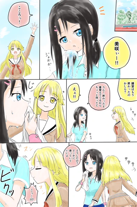ここみさ漫画 