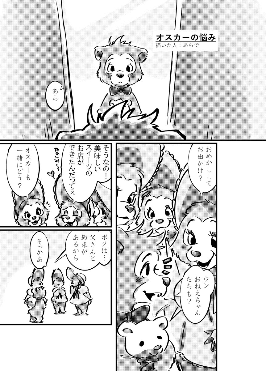 counbeantholo's tweet photo. ✨🐻ハウディ！🐻✨
今のところの参加者様は、全8名様となっております。（15日の朝まで参加受付中です！！✨）
本日は、4名のサンプルを投稿させていただきます。

あらで様 全5P
しーこ様 全1P
きゆう様 全4P
sin様 全2P https://t.co/WQcD812zh2