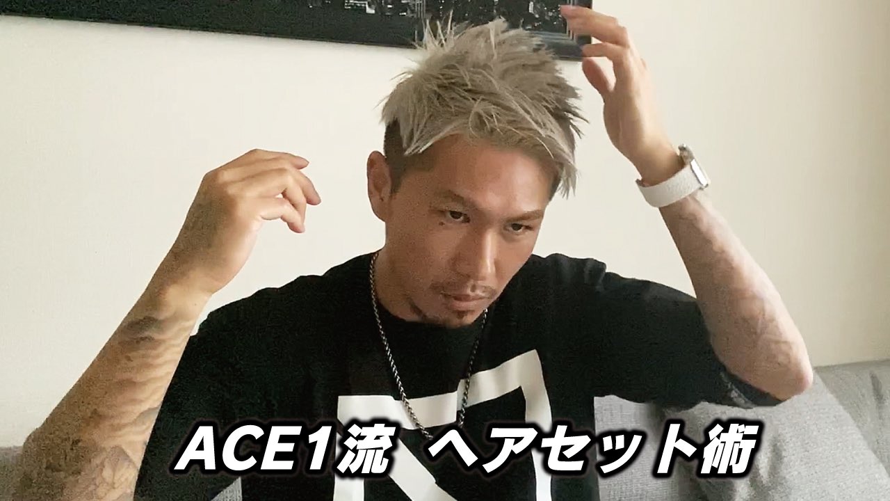 Twitter 上的 Ace1 これまで生きてきて間違いなくダントツ一番質問されてきた 髪型のセット について動画アゲマシタ T Co Lraypx80nr Ace1 髪型 Djace ヘアセット ヘアスタイリング ジェル Youtube Ace1tv T Co X4clr1dq9q Twitter