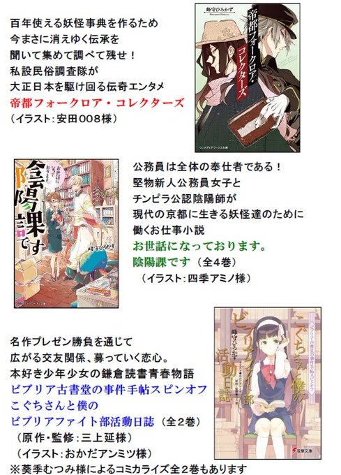 こぐちさんと僕のビブリアファイト部活動日誌のtwitterイラスト検索結果