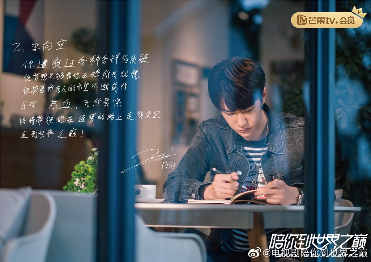 #YiboPics Next, we'll share official HD stills of his works: #陪你到世界之巅 #GankYourHeart #季向空 #지샹콩 #배니도세계지전 #너와세상끝까지 #gankyourheart #mgtv 👇...