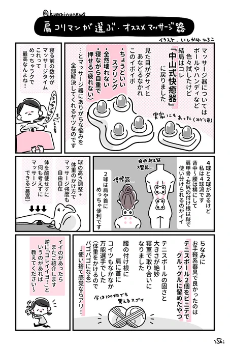 外出自粛やリモートワークでバキバキになってきた方も多いのではないでしょうか。

数々のマッサージ器を使い、破壊してきた私的ナンバーワン器具はコレ。頑丈さと効きがダントツです。
ちなみに実家の30年選手も絶賛活躍中。 