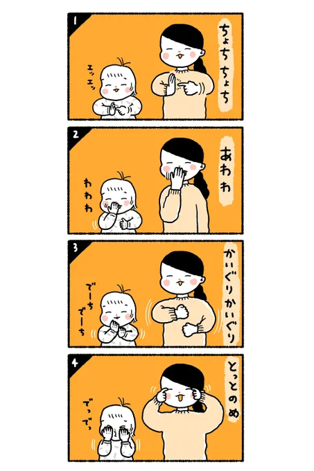 母に教えてもらった手遊び、最後フライングするの天才か?????❤️ 
