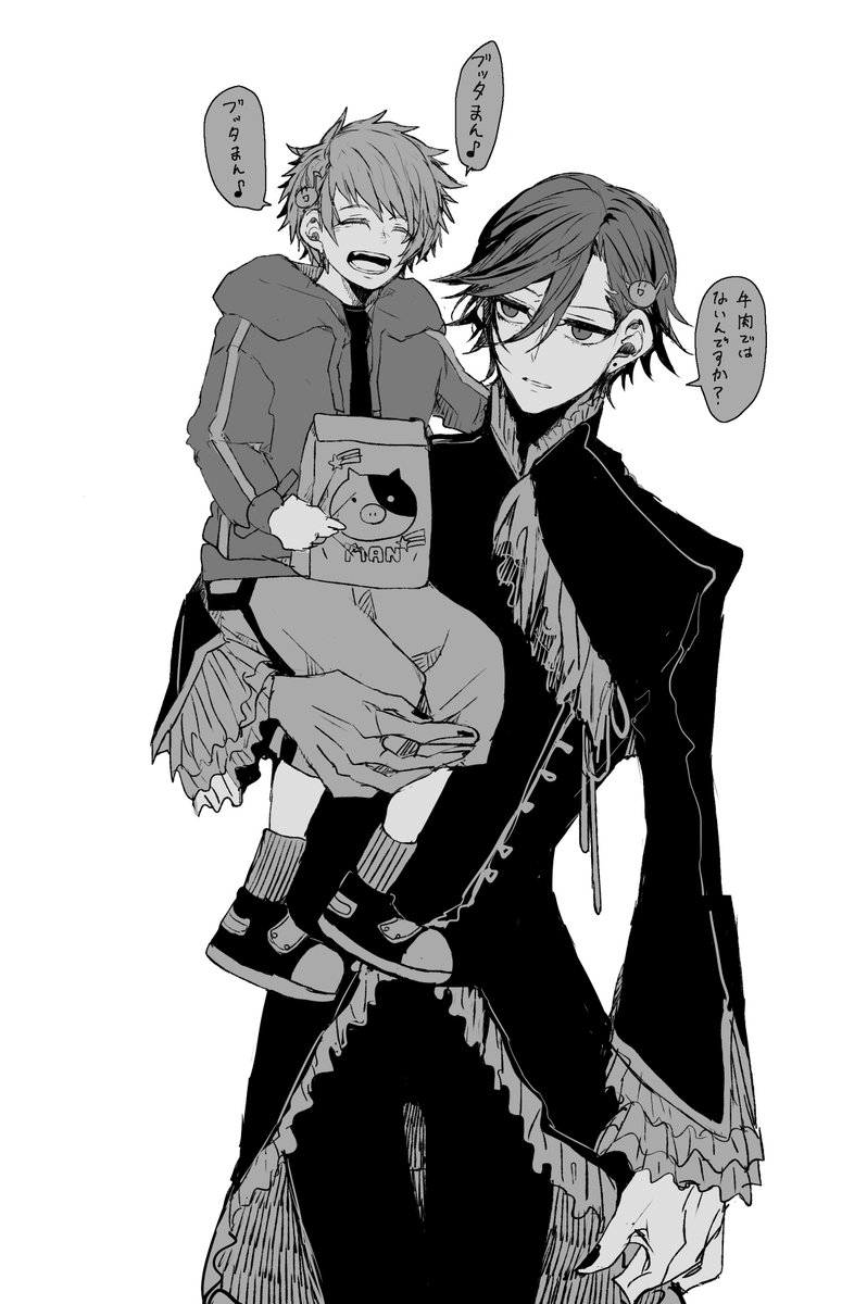 吸血鬼ノ瀬と人間ショタ推し 