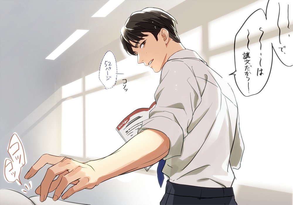 まつお Sur Twitter 居眠りしたり内職したりしている生徒を見かけると綺麗な指を机にコツコツして注意するドギョム先生 というフォロワーさんの呟きが素敵だったから思わず描いたやつ