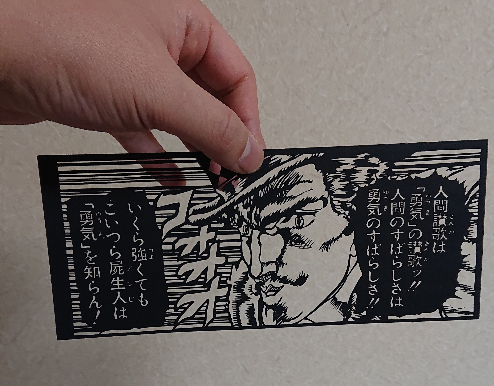 ゆき ジョジョの奇妙な冒険 ファントムブラッド より ウィル A ツェペリ切り絵 とても好きな台詞で はじめて読んだ時は大変感動しました 切り絵ファンアートは元ネタ讃歌 ジョジョ 切り絵 ゆき ジョジョの奇妙な冒険 ファントムブラッド より ウィル A ツェペリ切り絵 とても好きな台詞で はじめて読んだ時は大変感動しました 切り絵ファンアートは元ネタ讃歌 ジョジョ 切り絵