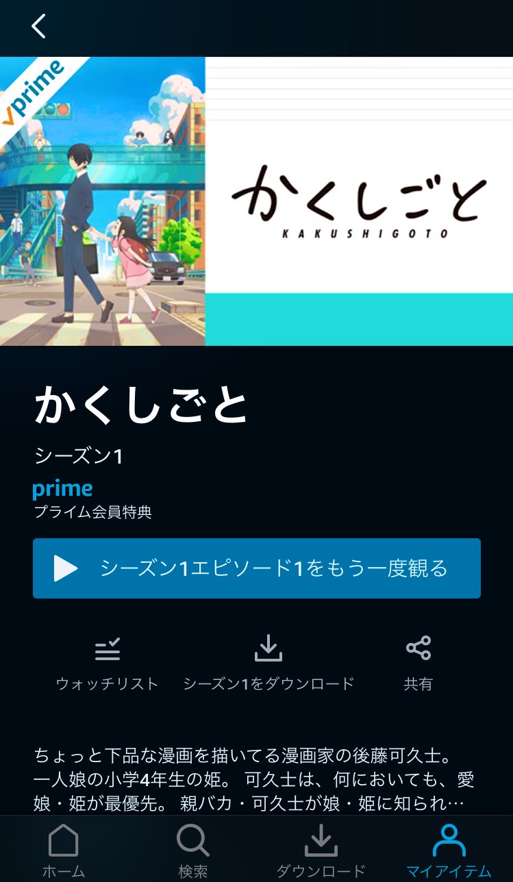 Mio 神谷浩史 あそびあそばせ 90年代 どれかorどれも 好きな方にオススメです かくしごと Amazonプライムビデオ Mio 神谷浩史 あそびあそばせ 90年代 どれかorどれも 好きな方にオススメです かくしごと Amazonプライムビデオ