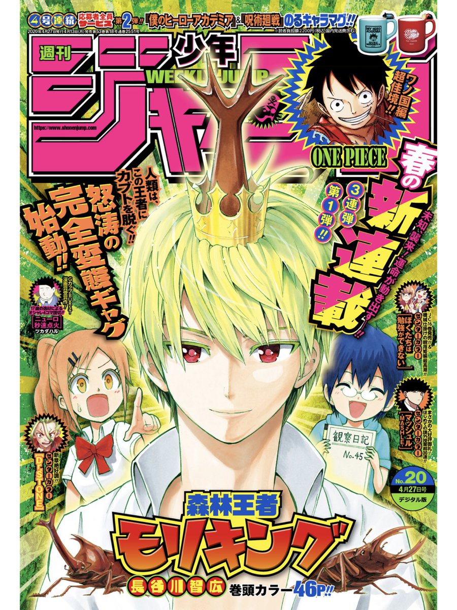 最新「週刊少年ジャンプ」20号、本日発売です!今週も「アンデッドアンラック」は全開!どんどん明らかになるスポイルの"理"の秘密…。そして風子とゾンビがまさかの…!?という感じの【No.013 Revenge】です。紙の雑誌でも電子書籍でも、ご都合のよろしい方で是非!よろしくお願い致します! 