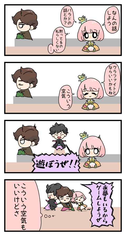 おうちでゆっくりバグちゃんず 