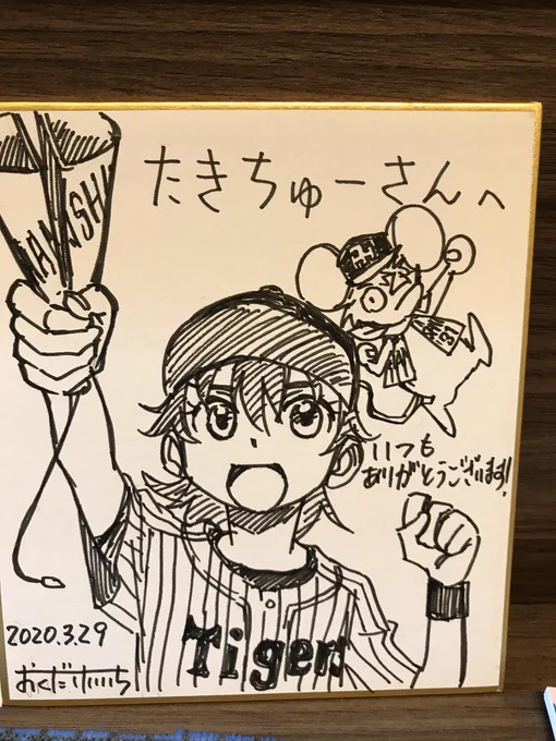 ミニ色紙もよーっく見るとちゅーちゅーがかつての掛布背番号31のユニフォームを着ているのが笑ってしまった!?✨バース掛布岡田の連続ホームランをリアルタイムで見ていたおいらは一気に昔の記憶が蘇ったしw?
ハンカチもありがとです!!??肌触り良し?✨ 