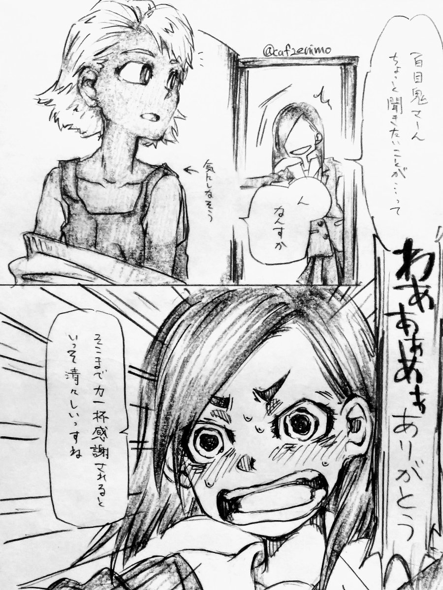 百目鬼氏も部室=「巣」感覚で過ごしてそう
機材は一応備品であろうことを考えると私物少なそうだけど、その何割かも部室に置いてそう…パーカーとか

水崎氏にラッキースケベしてほしいです 