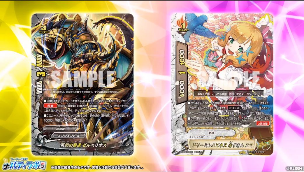 バディファイトまとめ_レッツ バーディ!! on X: