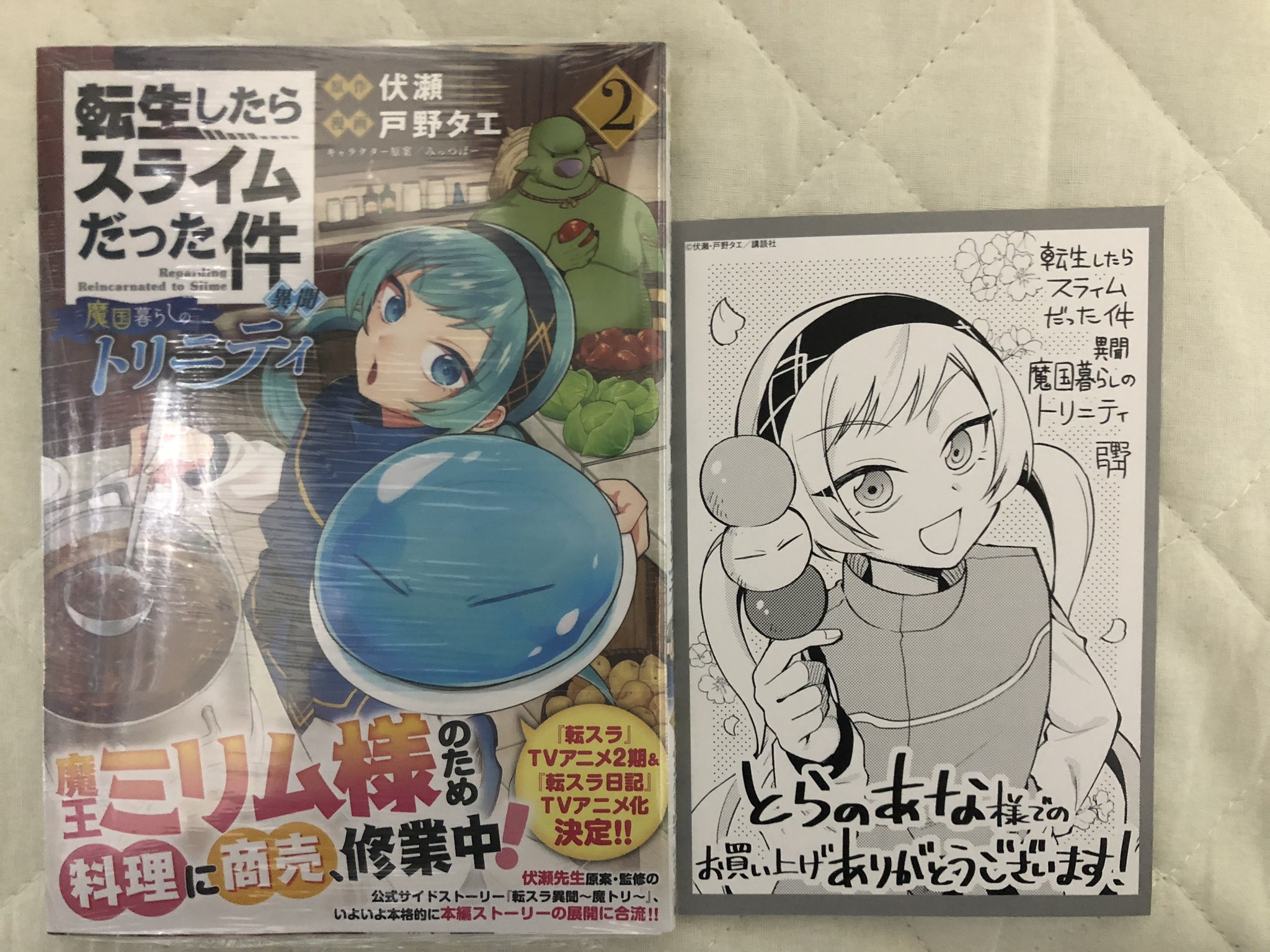 転生したらスライムだった件異聞魔国暮らしのトリニティ Twitter Search Twitter