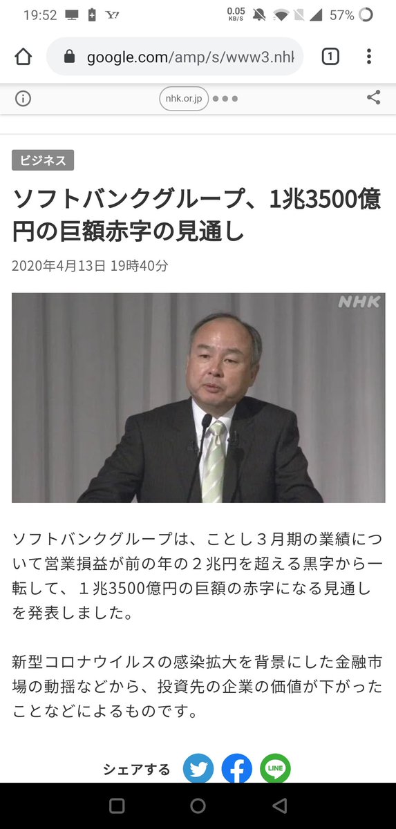 Asahigangli No Twitter 软银孙正义公布 今年三月底营业赤字一万三千亿日元 创日本企业单年度赤字最大 悬了