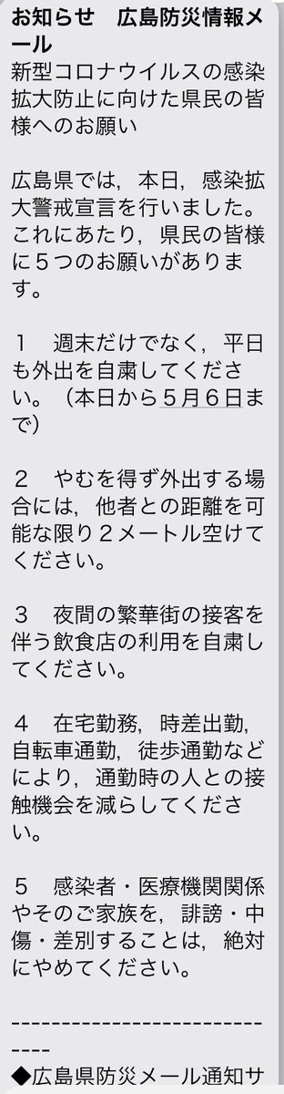 Pochi55 防災メール通知サービスからこんなメールが来ました でも 有給休暇消化か無給欠勤のいずれかが嫌なら出勤と言われました おかしくないですか まずパート社員を守る気ゼロ 体裁で出勤者を減らしたいから正社員は有給休暇取って休みます