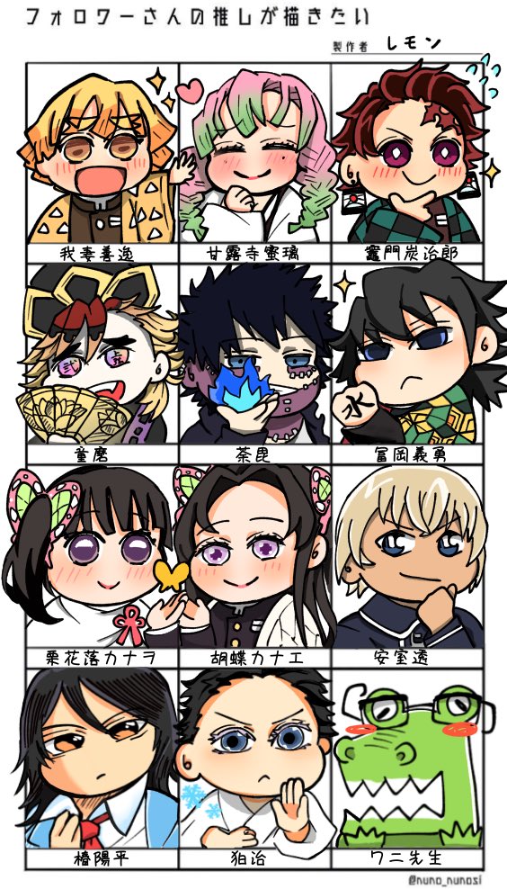 #フォロワーさんの推しが描きたい 
自分の推しも入れて少し人数を増やしました?リプをくださった皆さんありがとうございました〜!!こんなにたくさんのキャラを描けて楽しかったです! 