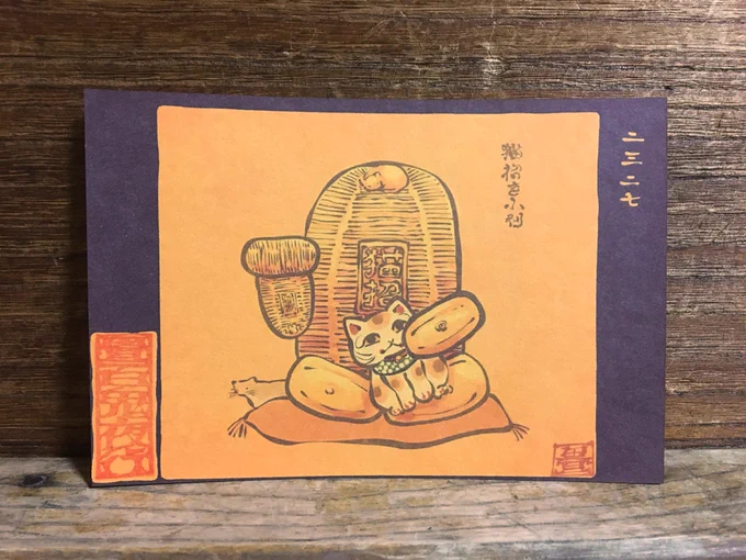 畳百鬼夜行絵巻ポストカード
2327番目「猫招き小判」
https://t.co/nwabhTmcCO 