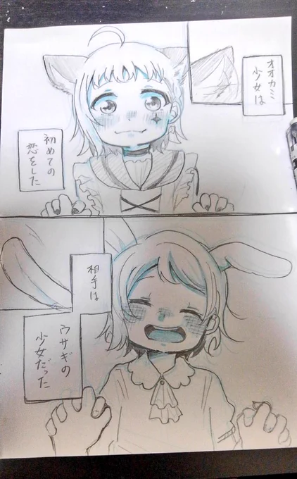 これは4ページでは収まらない漫画になります😇(少し昔に描いたわんにゃんようちか位の長さになるかと) 