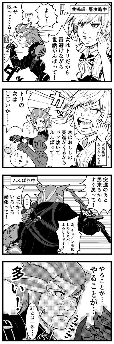 1層はSTさんが鳥のお世話のおかげで難易度が跳ね上がってる気がします…その間に忍者はステップトリーダーを踏んでヒラさんにお世話をされています 