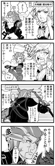 1層はSTさんが鳥のお世話のおかげで難易度が跳ね上がってる気がします…その間に忍者はステップトリーダーを踏んでヒラさんにお世話をされています 