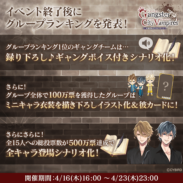 公式 イケメンヴァンパイア イケヴァン Ikemenvampire Page 15 Twilog