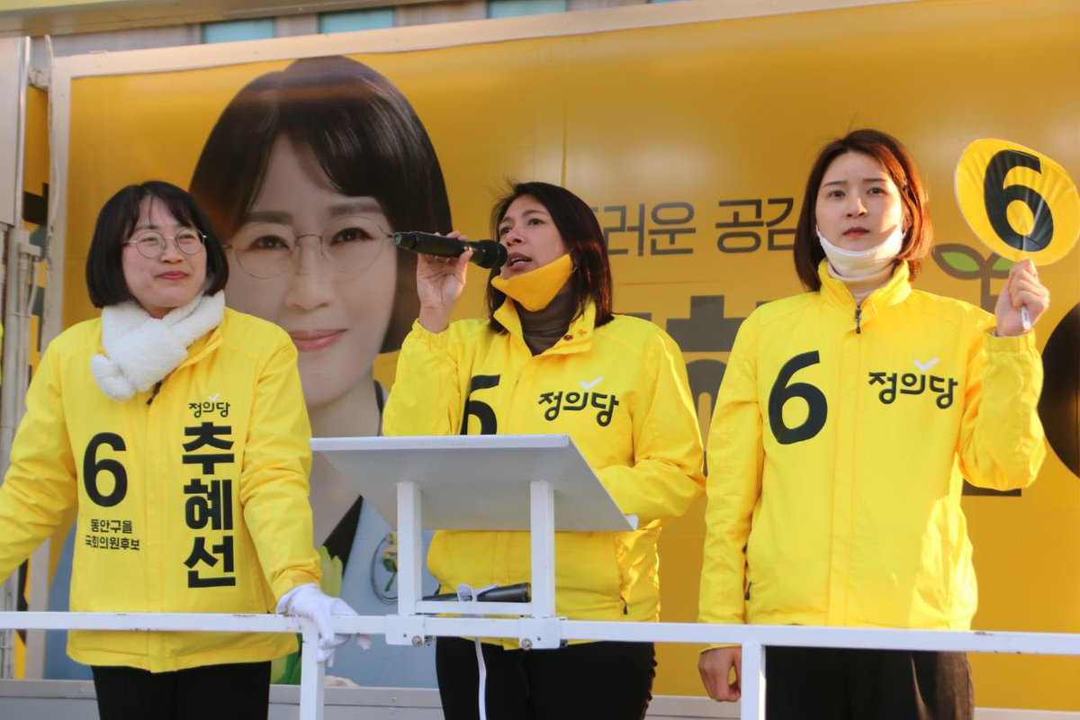 choojustice's tweet photo. 안양시민 여러분의 퇴근길, #이자스민 후보님, #정민희 후보님 #을편단심 #공감캠프 에 출격! 차이가 차별이 되지 않는 세상으로 가는 힘 나는 연설! 안양 곳곳이 정의로운 노랑빛으로 물들었습니다💛 https://t.co/PUtBlTUDJP