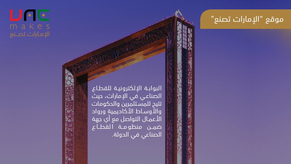 UAE Makes tweet media