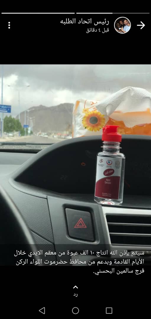 23HOPE_'s tweet photo. مختبرات كلية الطب بجامعة حضرموت تكافح كورونا.

في ظل تفشي وباء كورونا المستجد في جميع أنحاء العالم ونظرا لما للمعقمات من دور مهم في عملية الوقاية منه https://t.co/XNFw5JmlnO