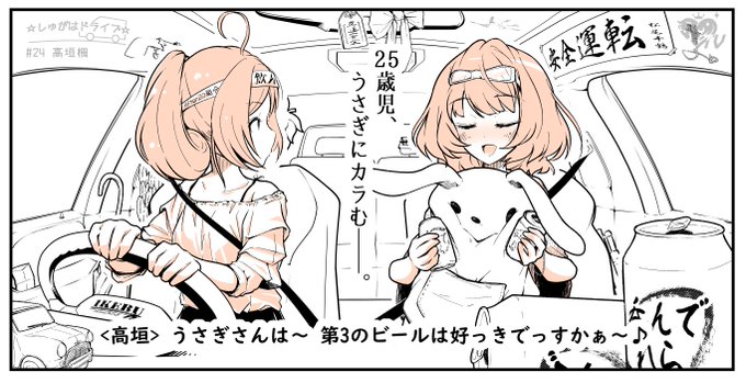 えー、何週間か前にありすちゃんが見せてくれたあの台詞が…。
まさかここで楓さんに持ってかれるとは…。(番組P)
#しゅがドラ
#Japanesesuperstar
#Japanesesuperstar
#Japanesesuperstar 