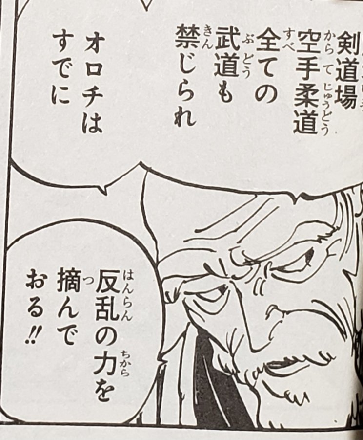ワンピースの飛び六胞とは メンバーのドレークとページワン以外は百獣海賊団の誰 ワンピース呪術廻戦ネタバレ漫画考察